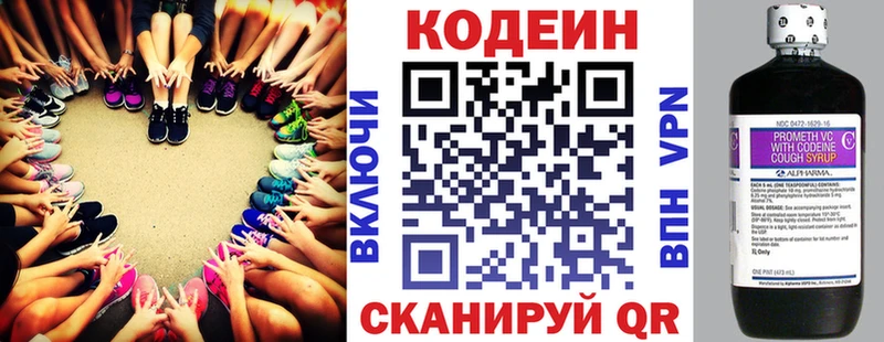 наркота  Медвежьегорск  Кодеиновый сироп Lean напиток Lean (лин) 