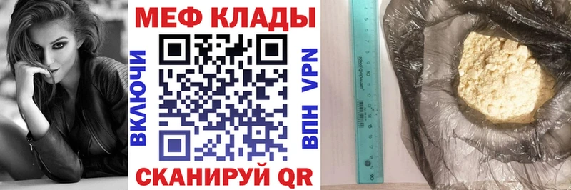 МЕГА маркетплейс Медвежьегорск Меф кристаллы