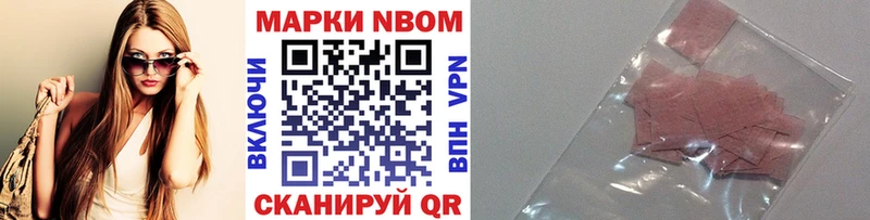 Марки 25I-NBOMe 1500мкг наркотики Медвежьегорск